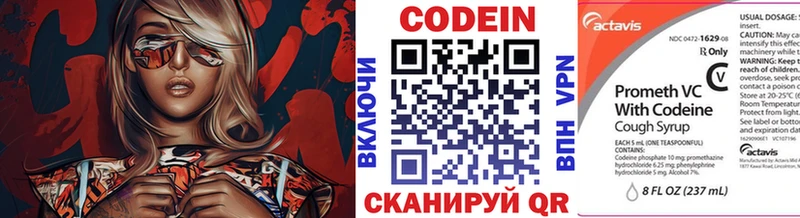 Codein Purple Drank  Купить закладки  Апрелевка 