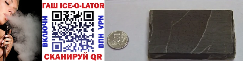 Купить где  Апрелевка  ГАШИШ Ice-O-Lator 